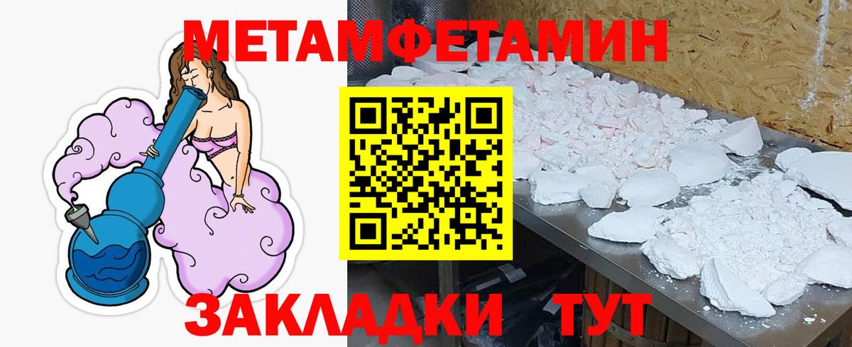 АМФЕТАМИН  Вход с VPN  Северобайкальск  Амфетамин 98% 