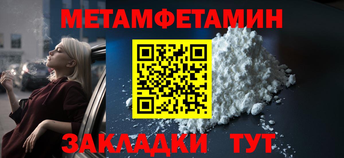 Амфетамин Розовый Северобайкальск