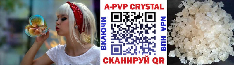 A-PVP Соль  где купить наркоту  Северобайкальск 