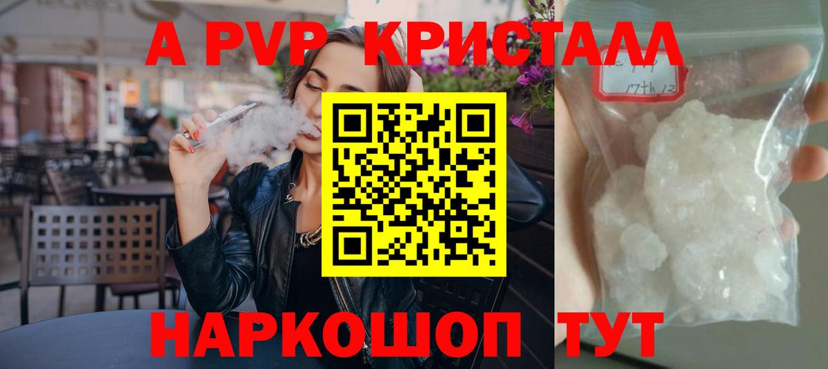 купить  сайты  Вход с VPN  Северобайкальск  A PVP мука 