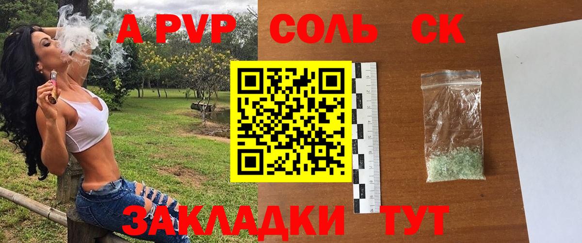 Alpha PVP Crystall  купить наркоту  Северобайкальск 