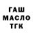 Гашиш убойный Developer Junior