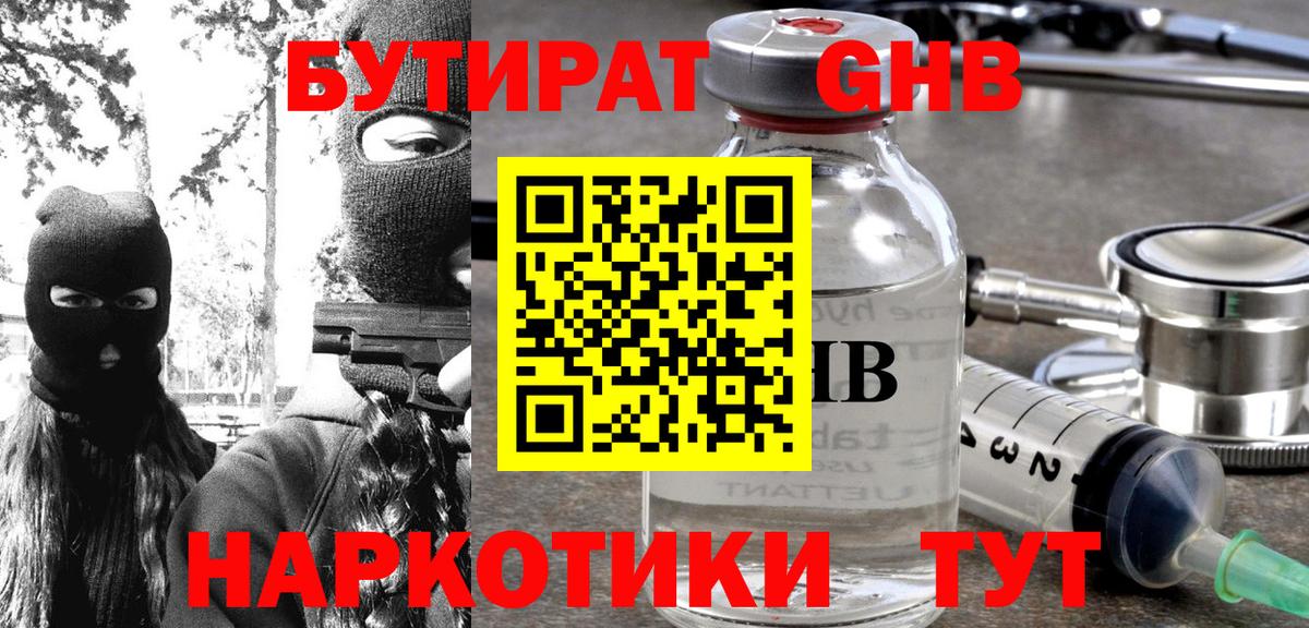 БУТИРАТ оксана  Бутират  Северобайкальск 