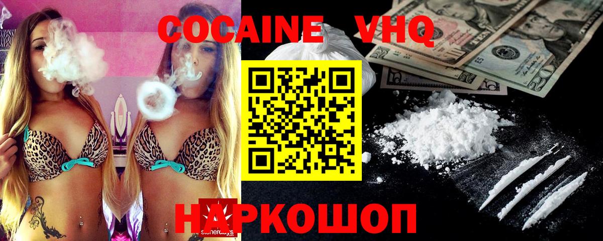 Cocaine Fish Scale Северобайкальск