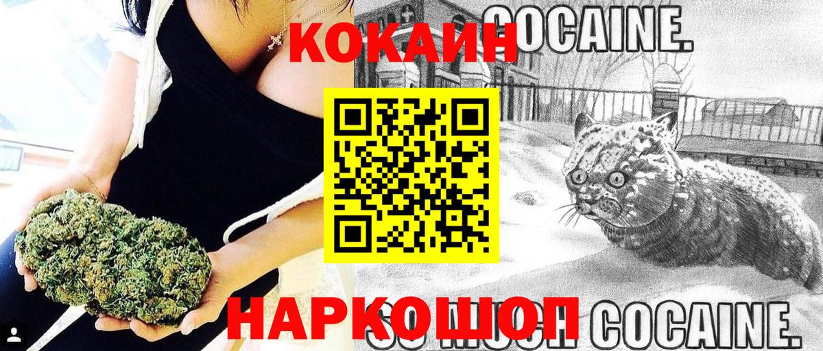 Кокаин FishScale  Вход с VPN  как найти закладки  Северобайкальск 