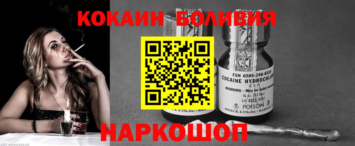 как найти   Cocaine  Северобайкальск  Кокаин FishScale  Кокаин VHQ 