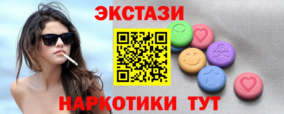 Ecstasy mix  купить закладку  Северобайкальск  ЭКСТАЗИ Дубай 