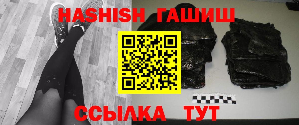 Северобайкальск  Гашиш  Вход с VPN  ГАШИШ убойный  ГАШИШ индика сатива 
