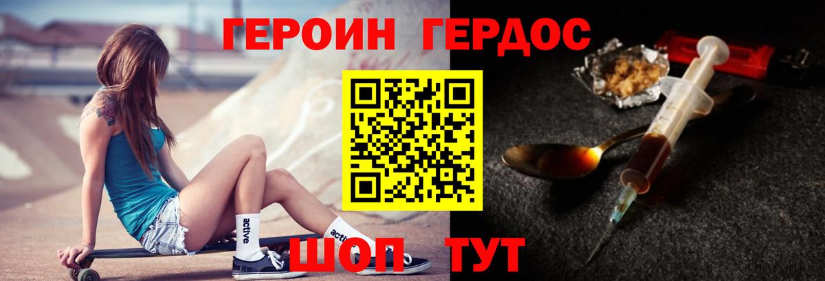 ГЕРОИН Афган  Вход с VPN  Северобайкальск 