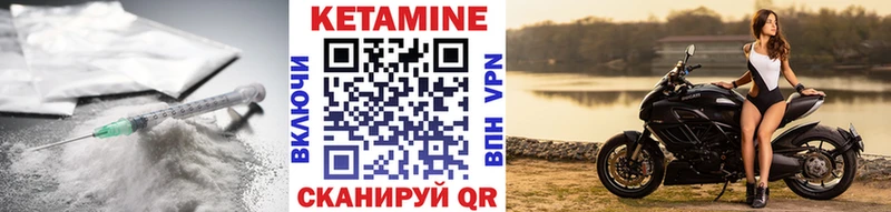 Кетамин ketamine  блэк спрут как войти  Северобайкальск 