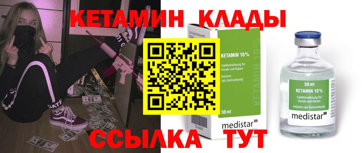Северобайкальск  Кетамин ketamine  mega сайт  Кетамин VHQ  Вход с VPN 