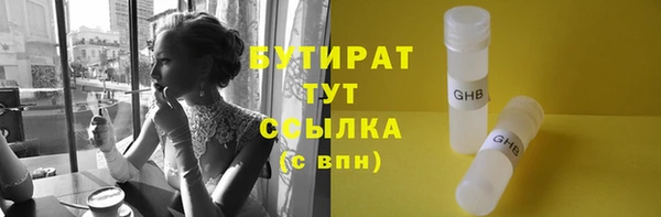 бутират Нязепетровск