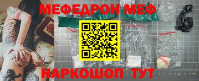 мефедрон мука Балаково