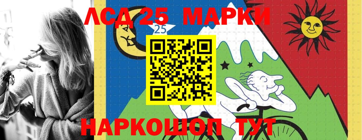 LSD-25 экстази кислота  Лсд 25 экстази  Лсд 25 экстази кислота  Северобайкальск 