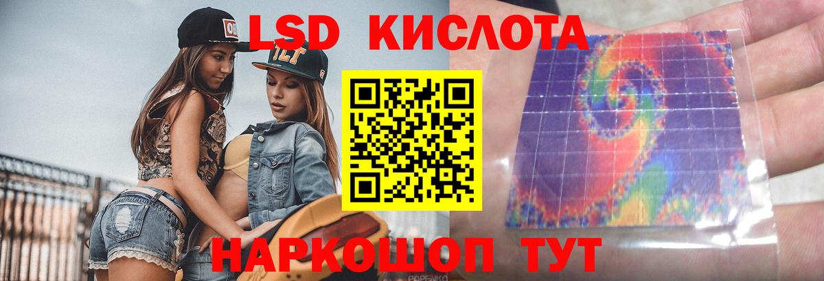 Лсд 25 экстази кислота Северобайкальск