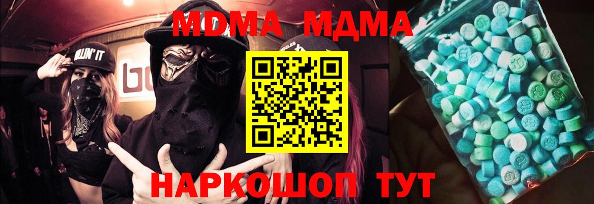 MDMA кристаллы Северобайкальск