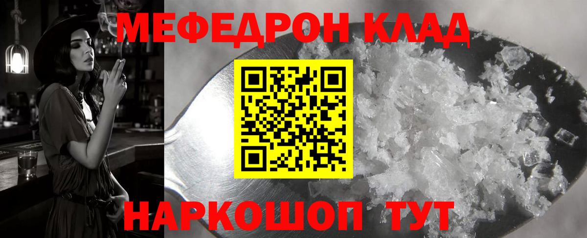 МЕФ мука Северобайкальск