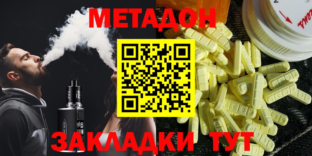 МЕТАДОН Северобайкальск