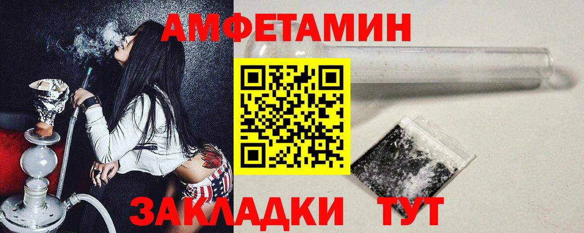 МЕТАМФЕТАМИН кристалл  Первитин  Северобайкальск  МЕТАМФЕТАМИН кристалл  Вход с VPN 