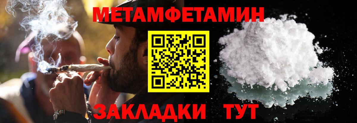 Первитин Methamphetamine  Первитин Methamphetamine  Северобайкальск 