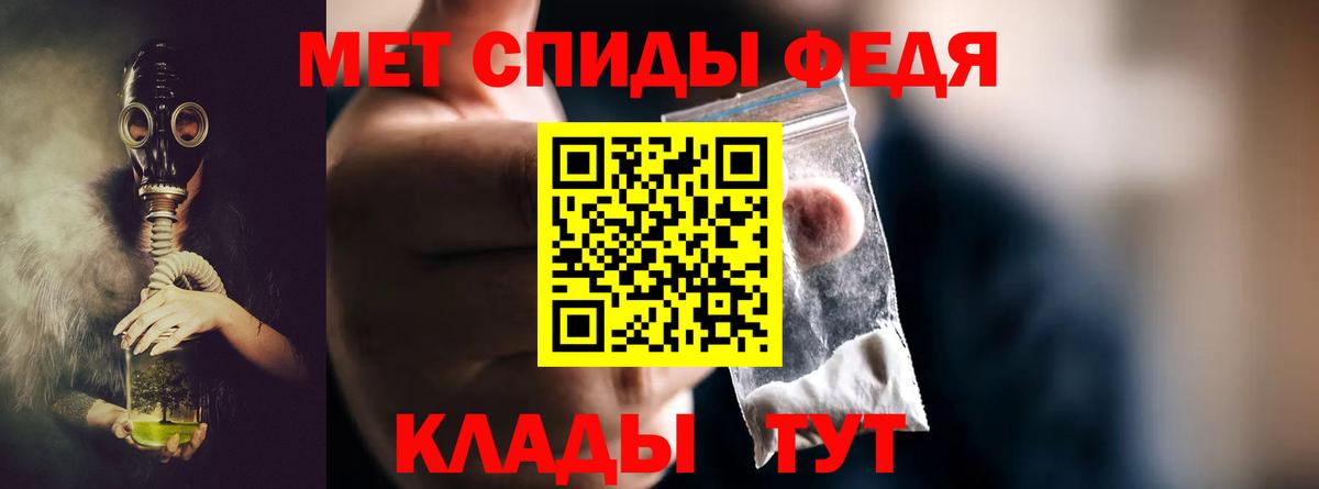 Метамфетамин мет Северобайкальск
