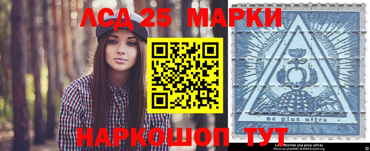 Марки 25I-NBOMe 1,8мг  Вход с VPN  Марки 25I-NBOMe 1,8мг  Северобайкальск 