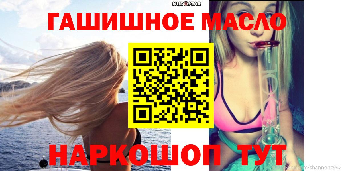 Северобайкальск  Дистиллят ТГК вейп с тгк  Вход с VPN 