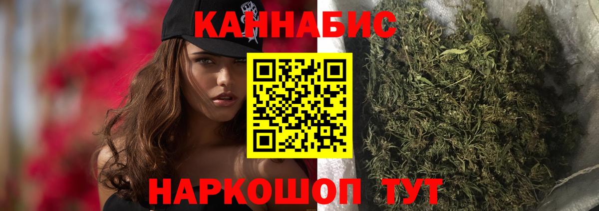 Конопля Bruce Banner Северобайкальск